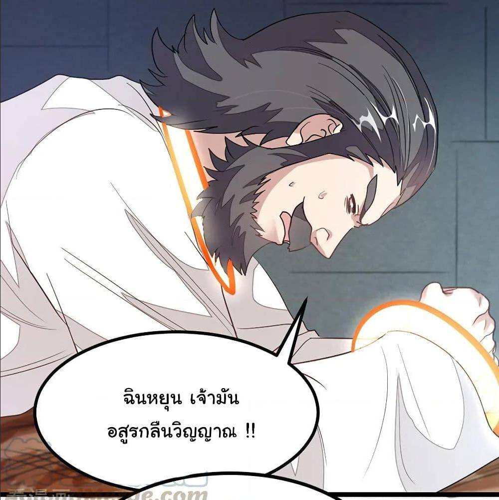 อ่าน Nine Sun God King