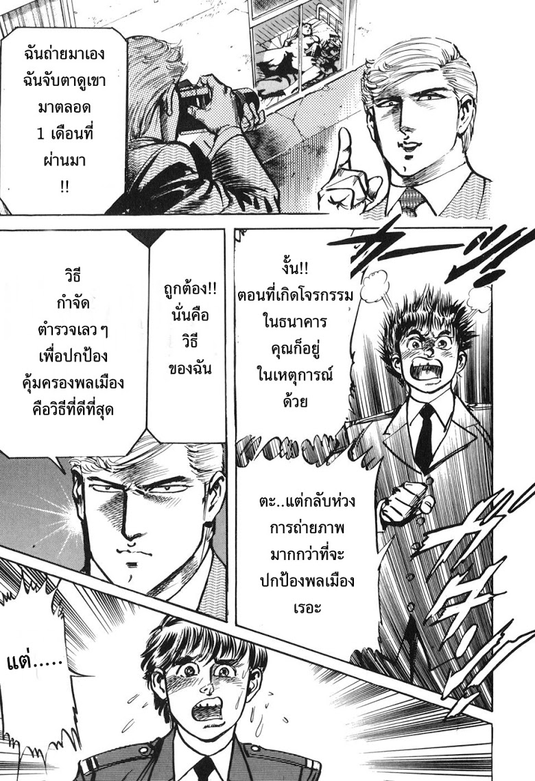 อ่าน Mad Bull 34