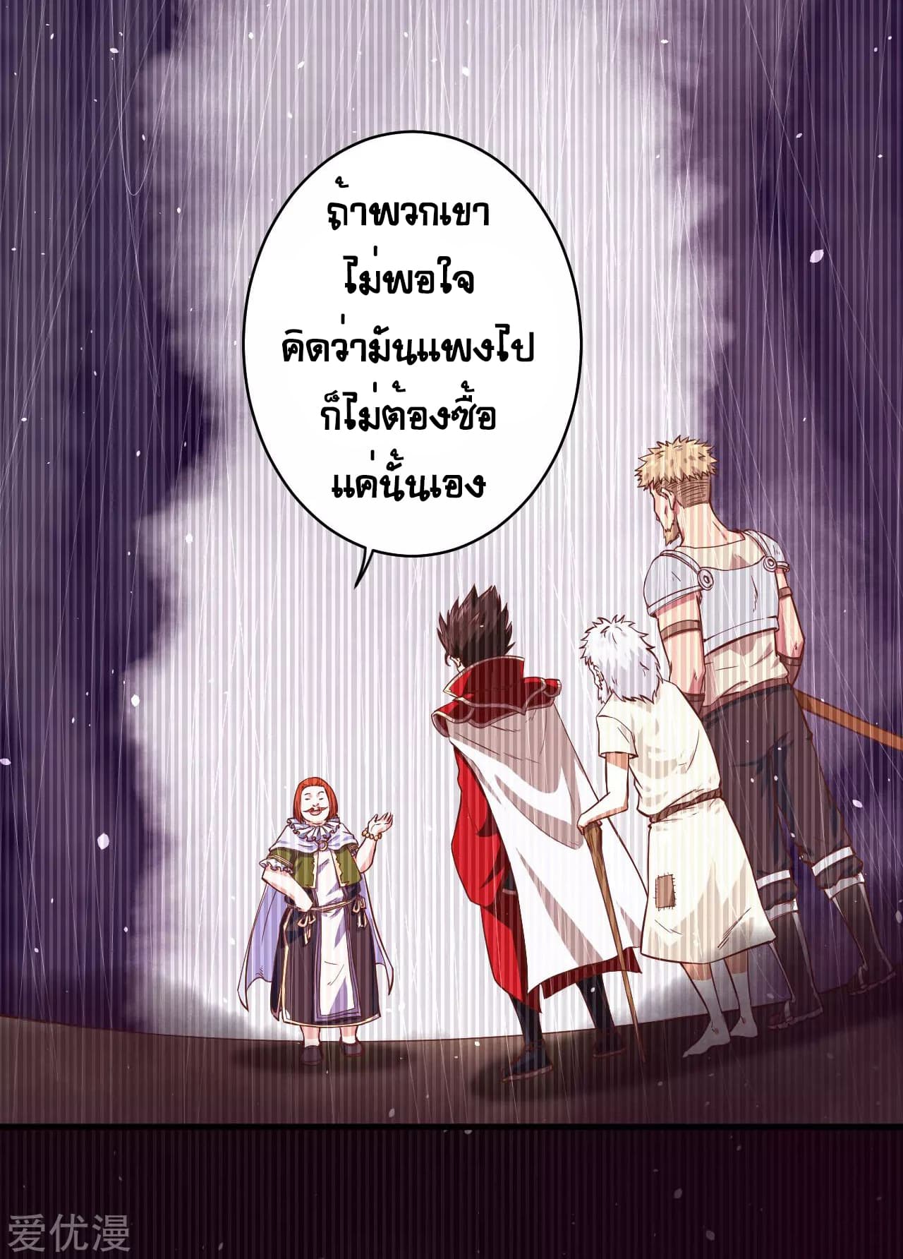 อ่าน Starting from Today I'll Work as a City Lord