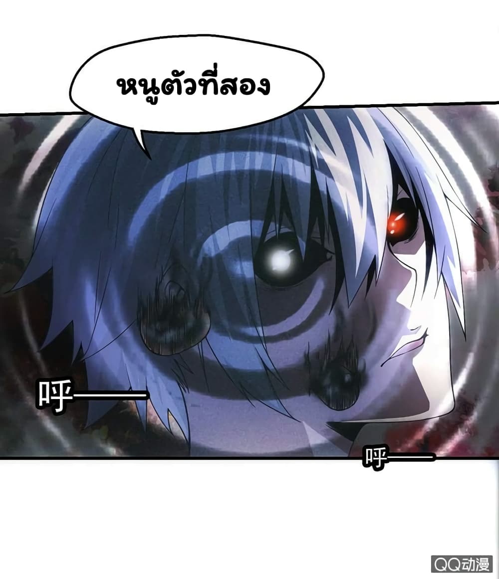 อ่าน Energy Hunters