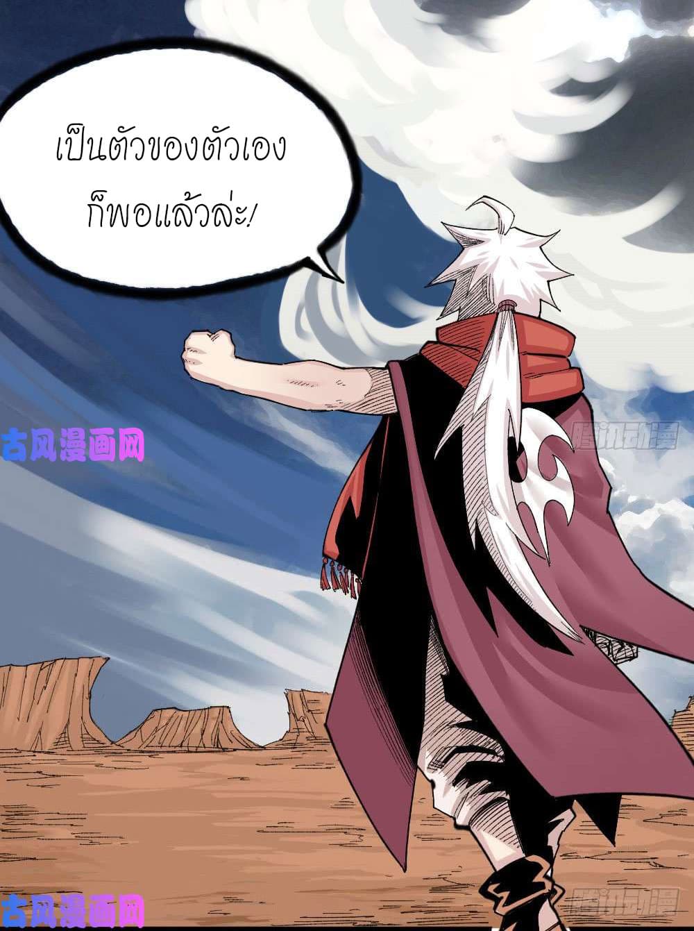 อ่าน The Doctor's Supremacy