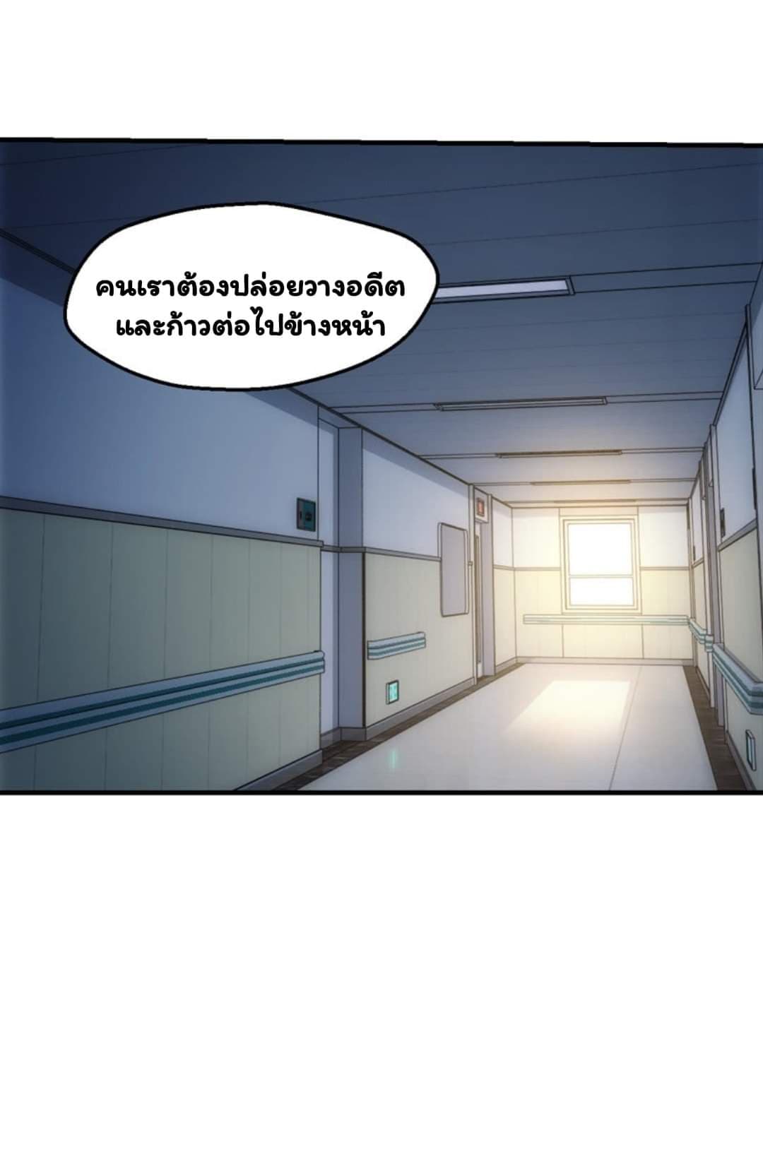 อ่าน Energy Hunters