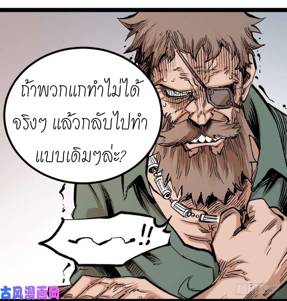 อ่าน The Doctor's Supremacy