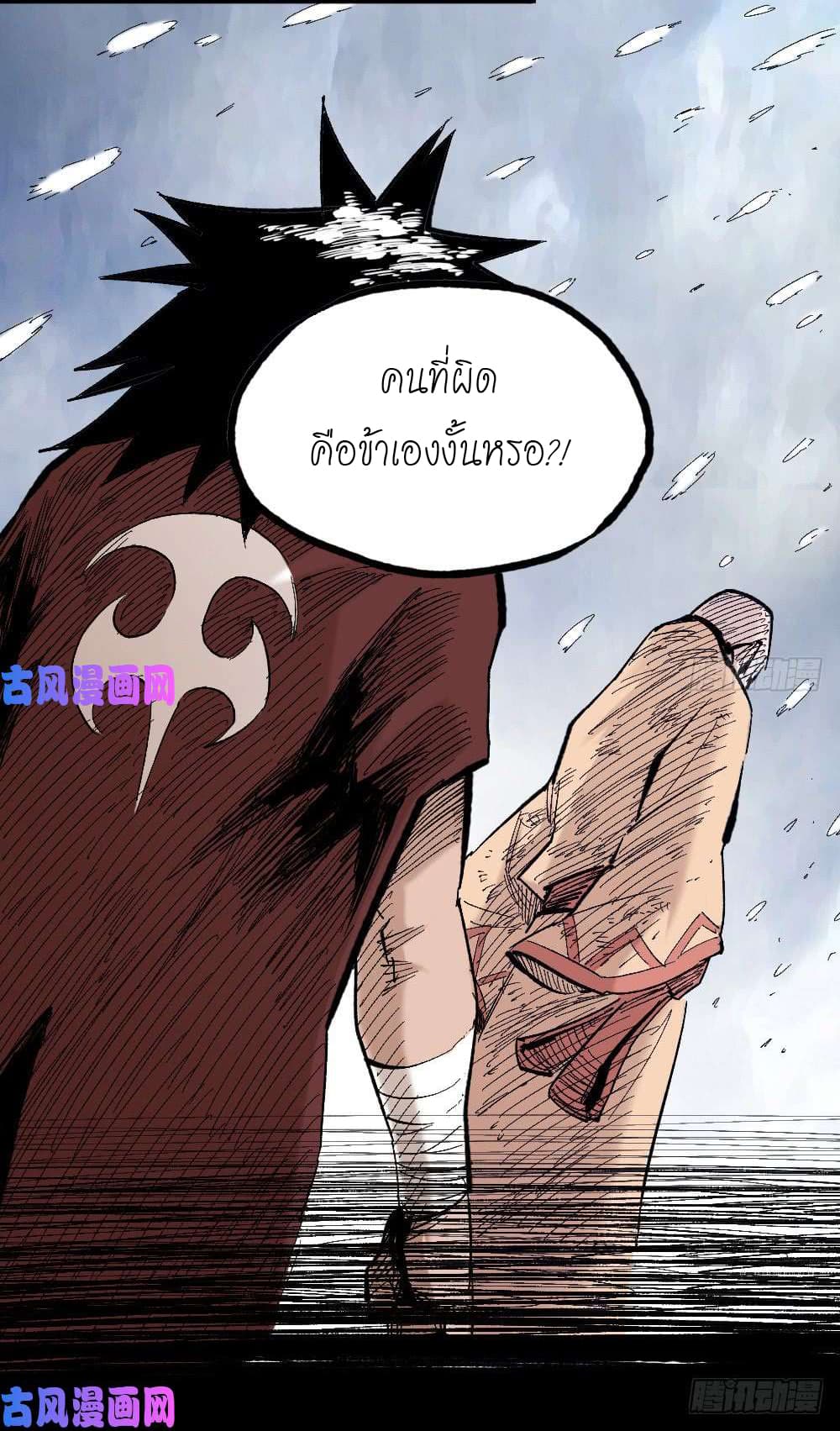 อ่าน The Doctor's Supremacy