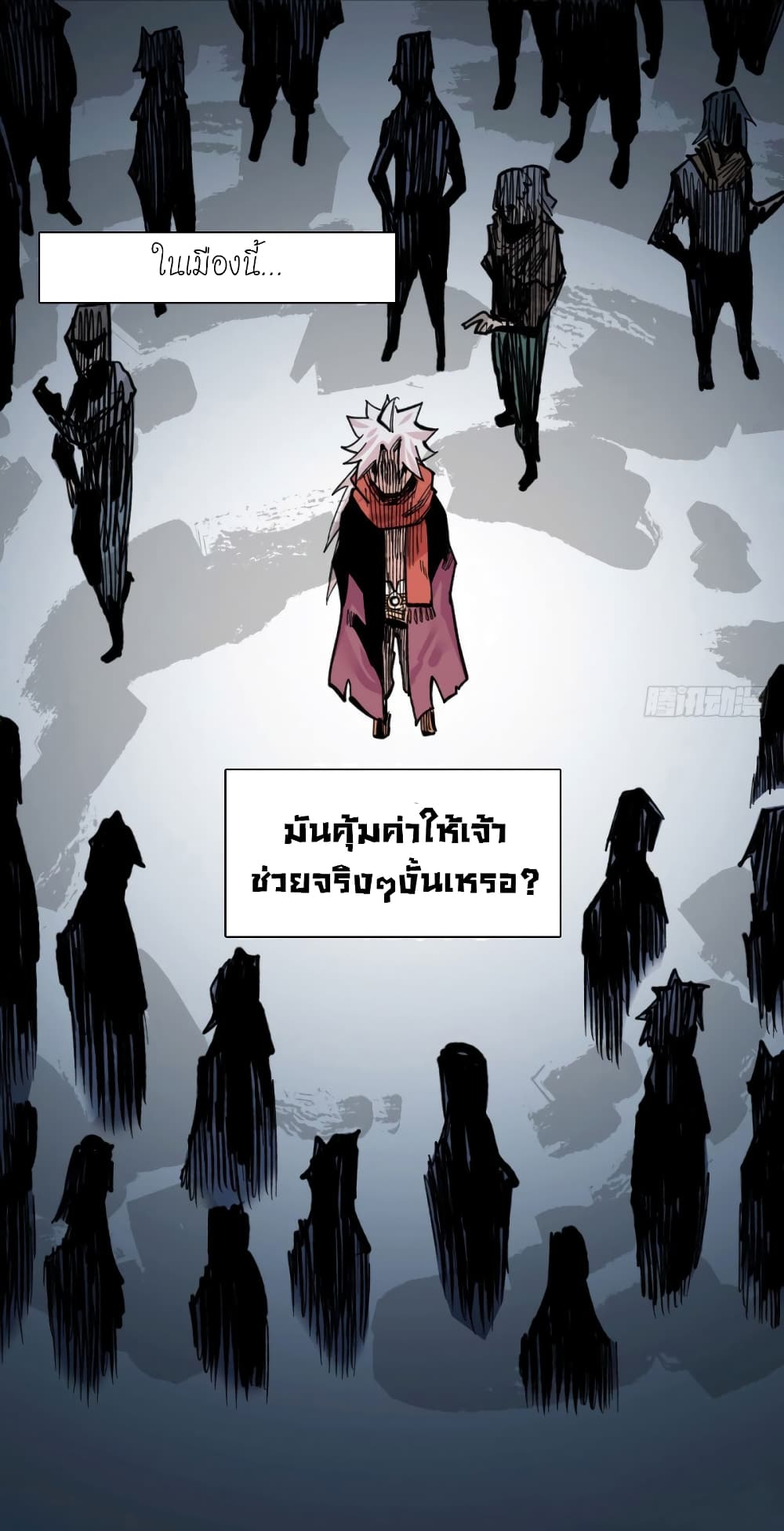 อ่าน The Doctor's Supremacy