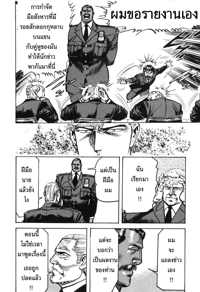 อ่าน Mad Bull 34