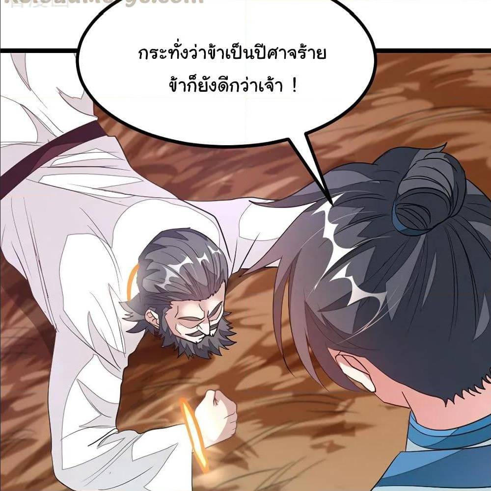 อ่าน Nine Sun God King