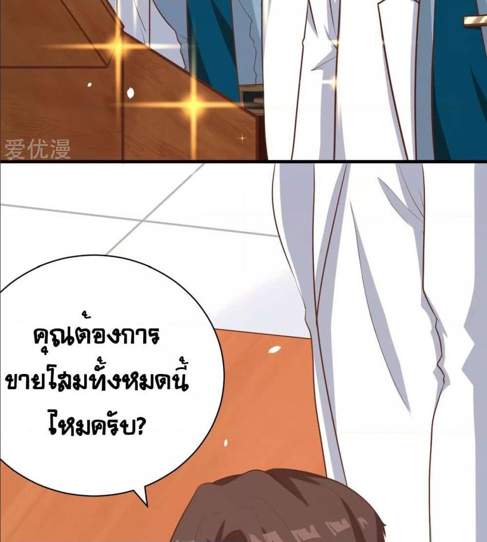 อ่าน Starting from Today I'll Work as a City Lord