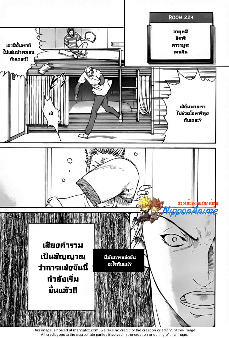 อ่าน New Prince of Tennis