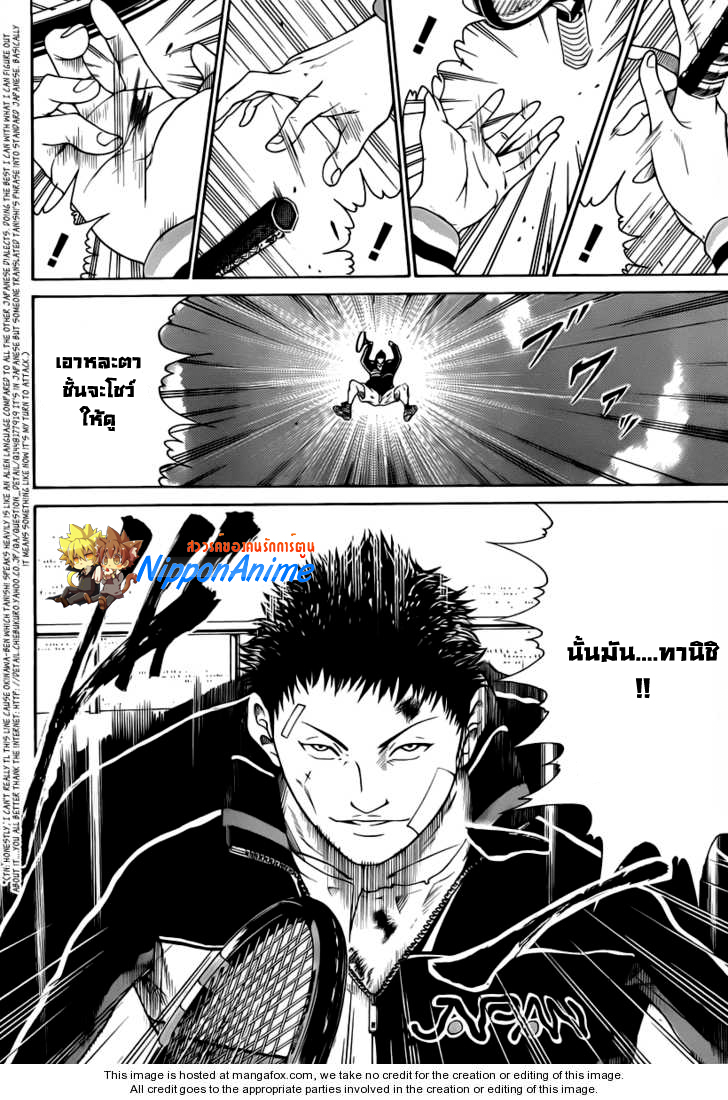 อ่าน New Prince of Tennis