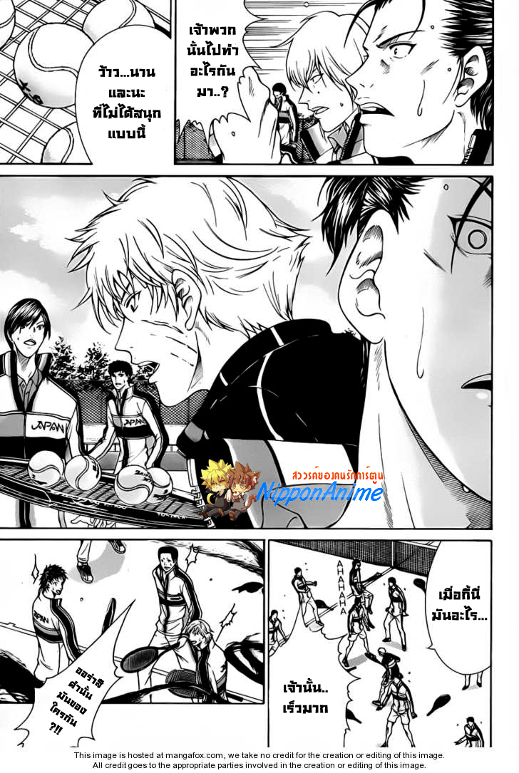 อ่าน New Prince of Tennis