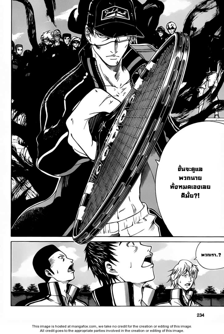 อ่าน New Prince of Tennis