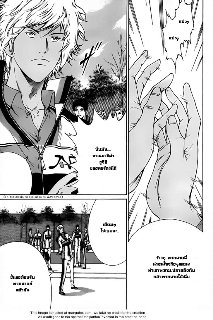 อ่าน New Prince of Tennis