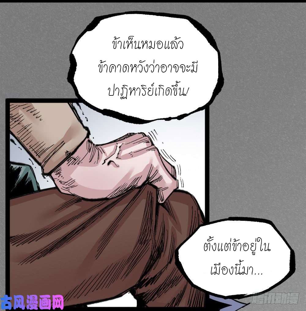 อ่าน The Doctor's Supremacy