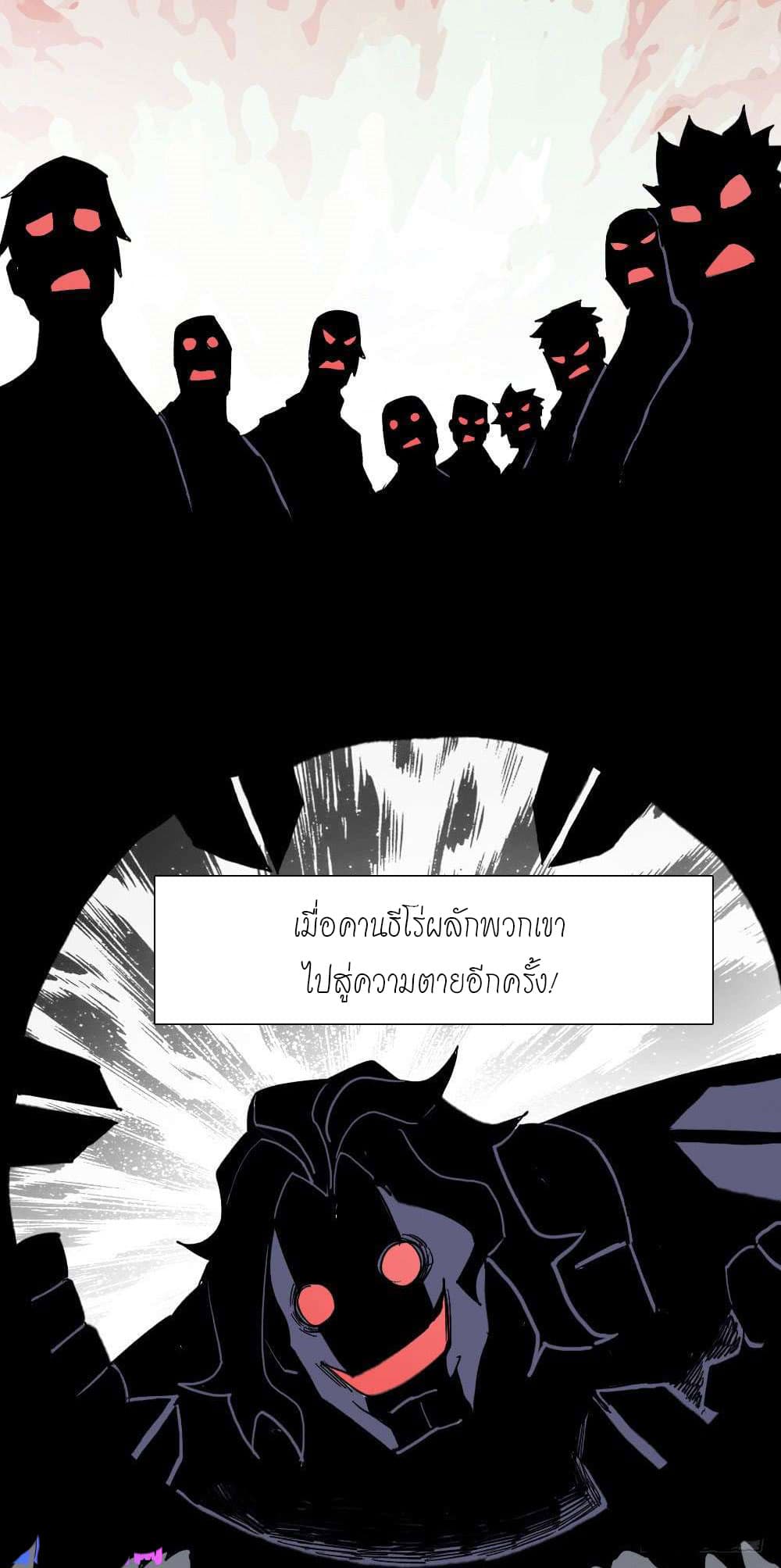 อ่าน The Doctor's Supremacy