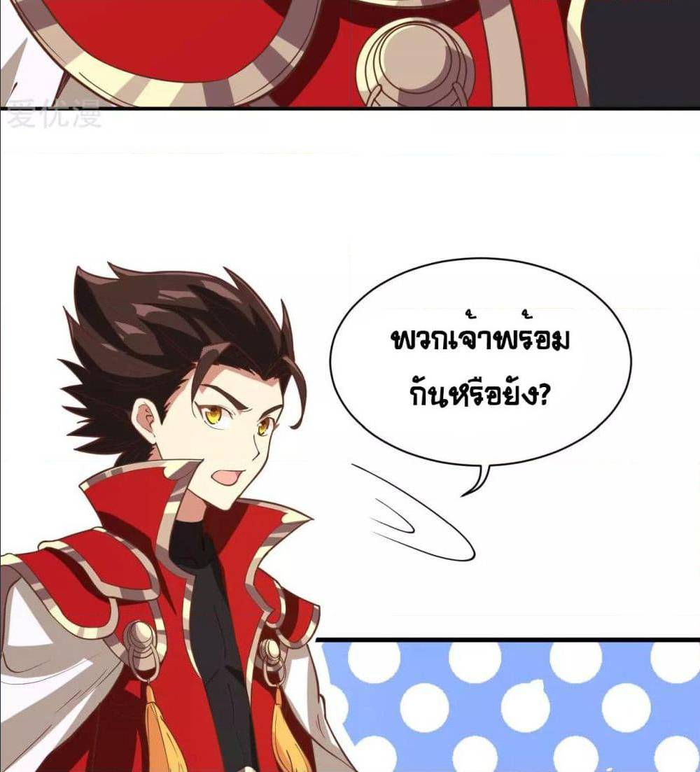 อ่าน Starting from Today I'll Work as a City Lord