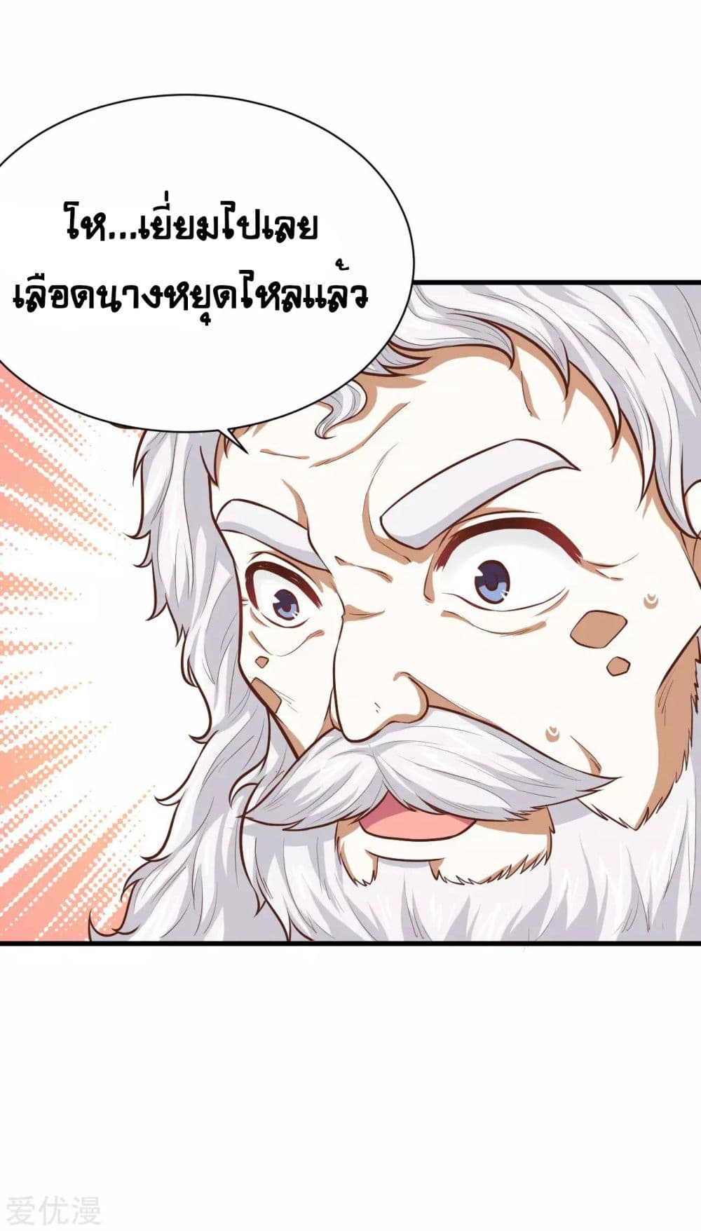 อ่าน Starting from Today I'll Work as a City Lord