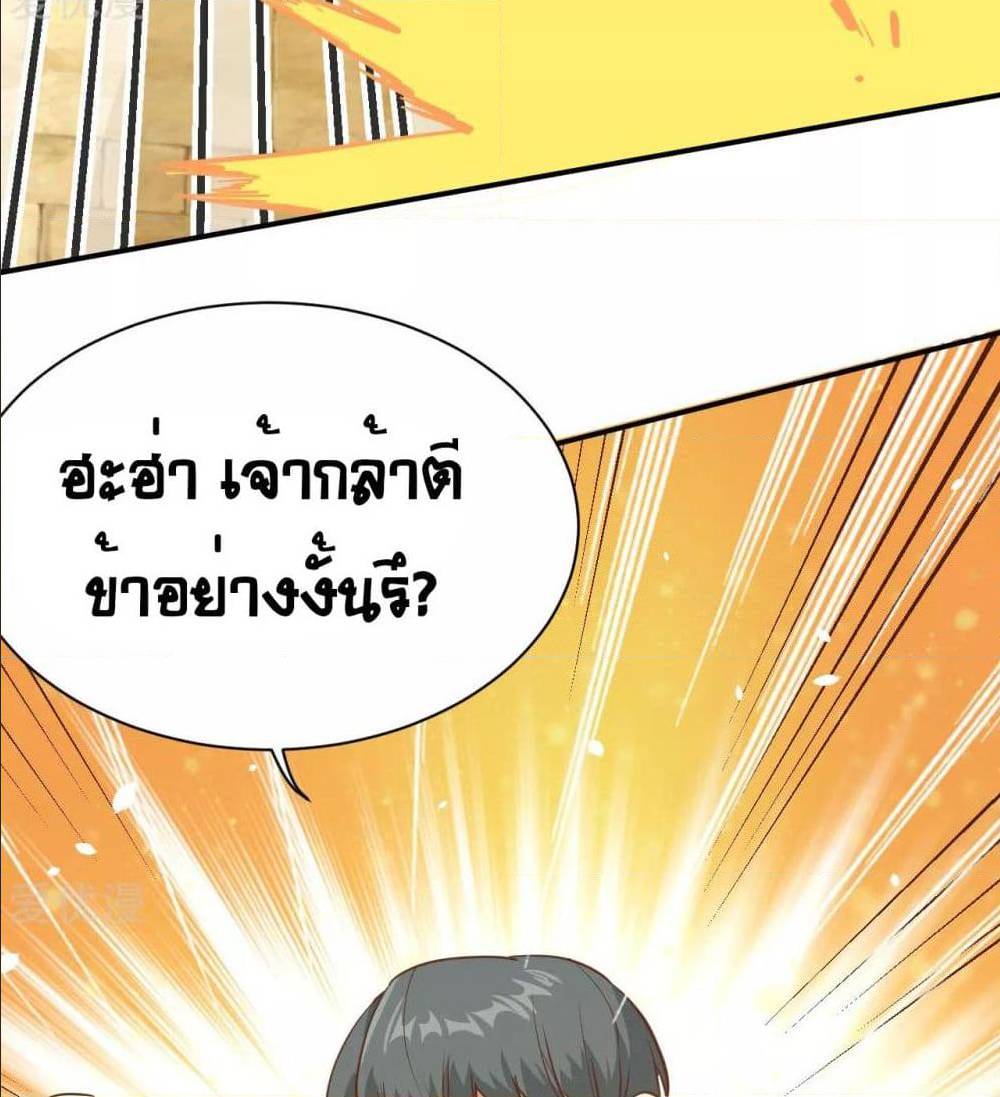 อ่าน Starting from Today I'll Work as a City Lord