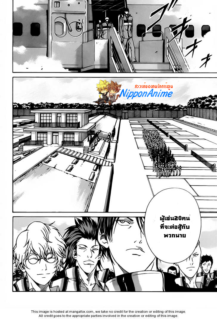 อ่าน New Prince of Tennis