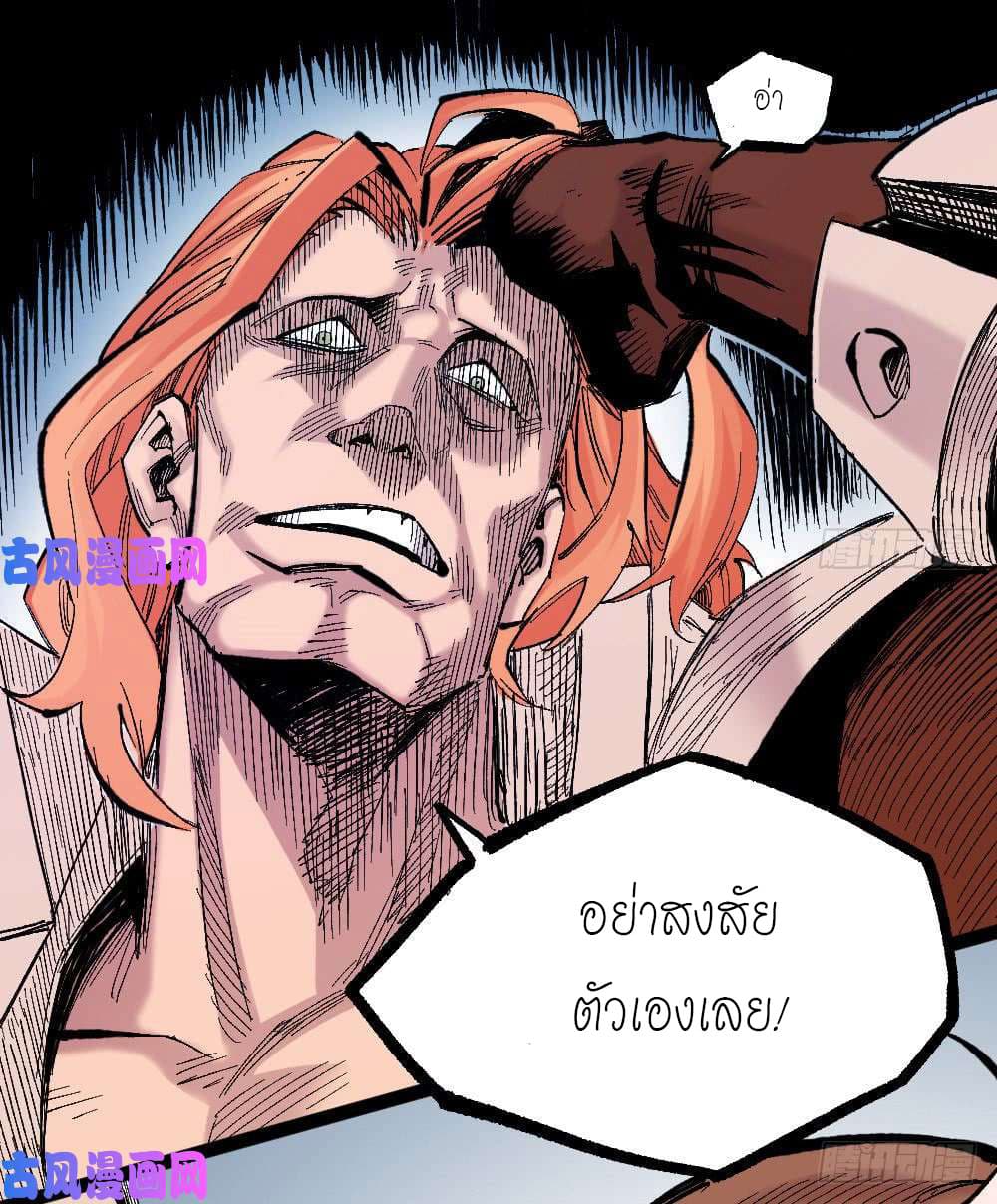 อ่าน The Doctor's Supremacy