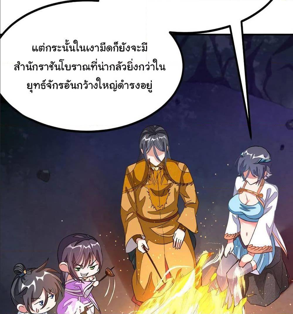 อ่าน Nine Sun God King