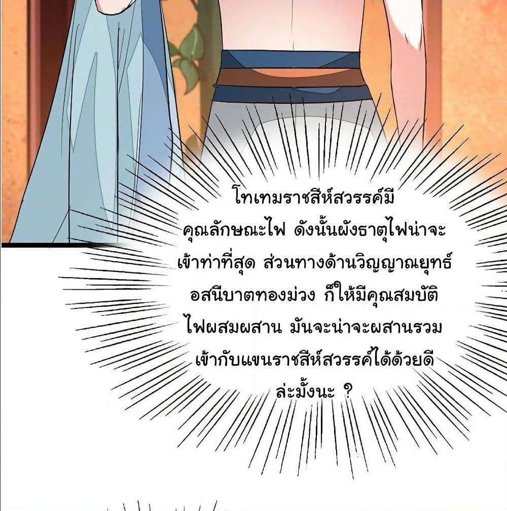 อ่าน Nine Sun God King