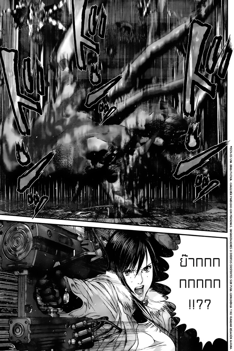 อ่าน Gantz