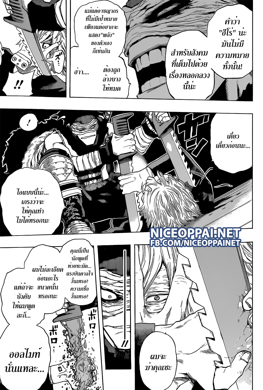 อ่าน Boku no Hero Academia