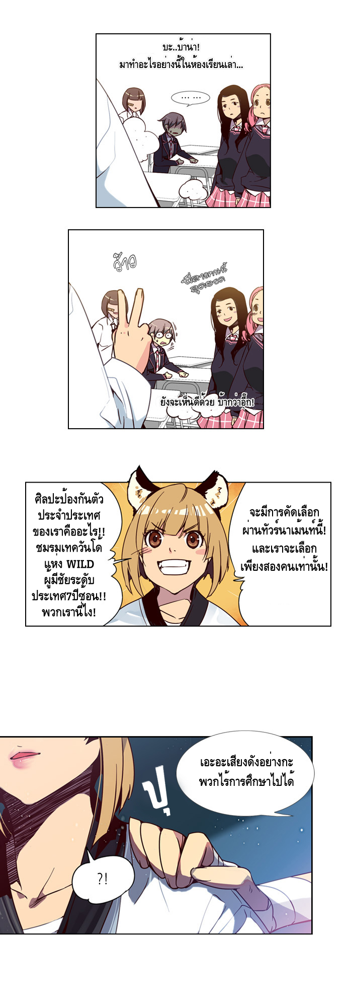 อ่าน Girls of the Wild’s