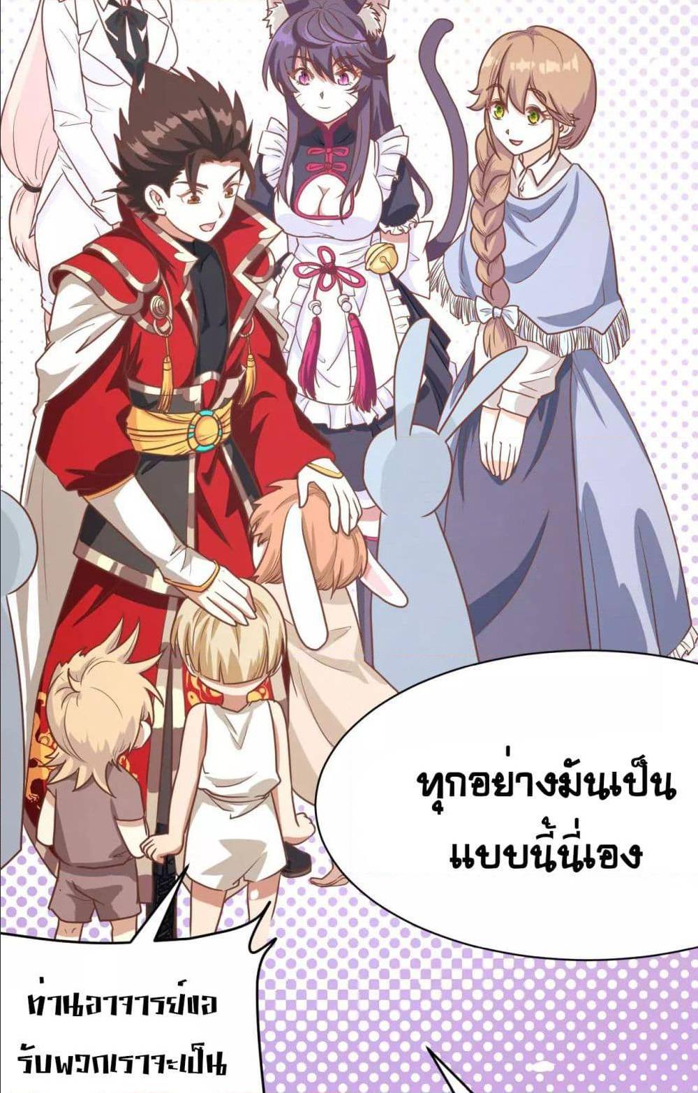 อ่าน Starting from Today I'll Work as a City Lord