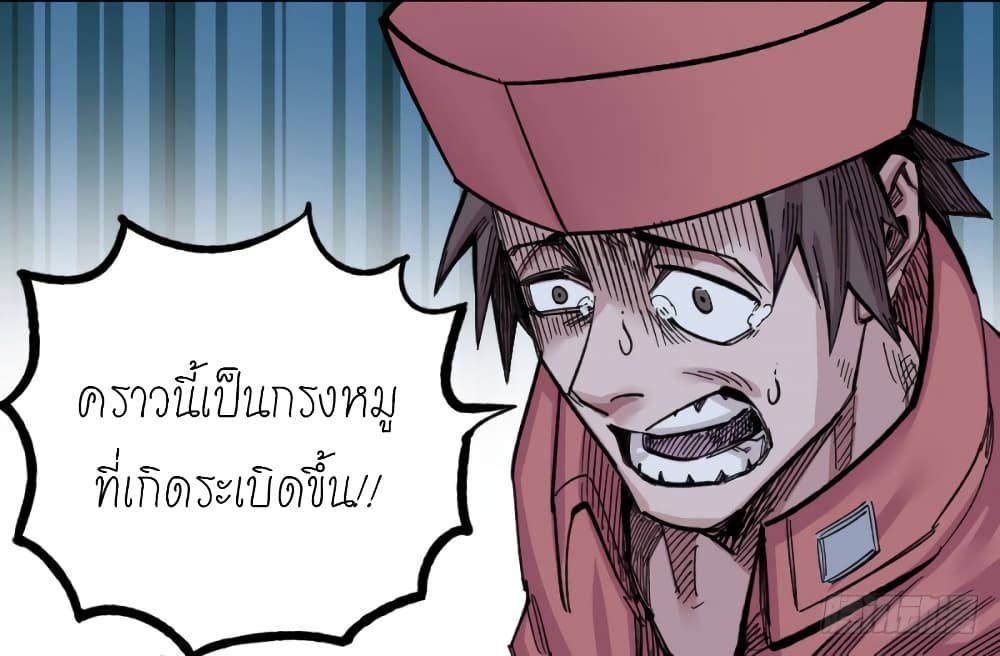 อ่าน The Doctor's Supremacy