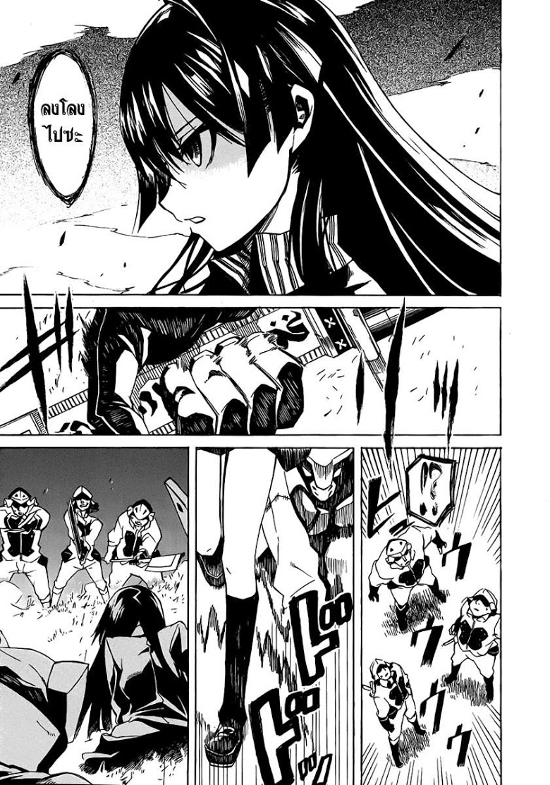 อ่าน Akame ga Kill!