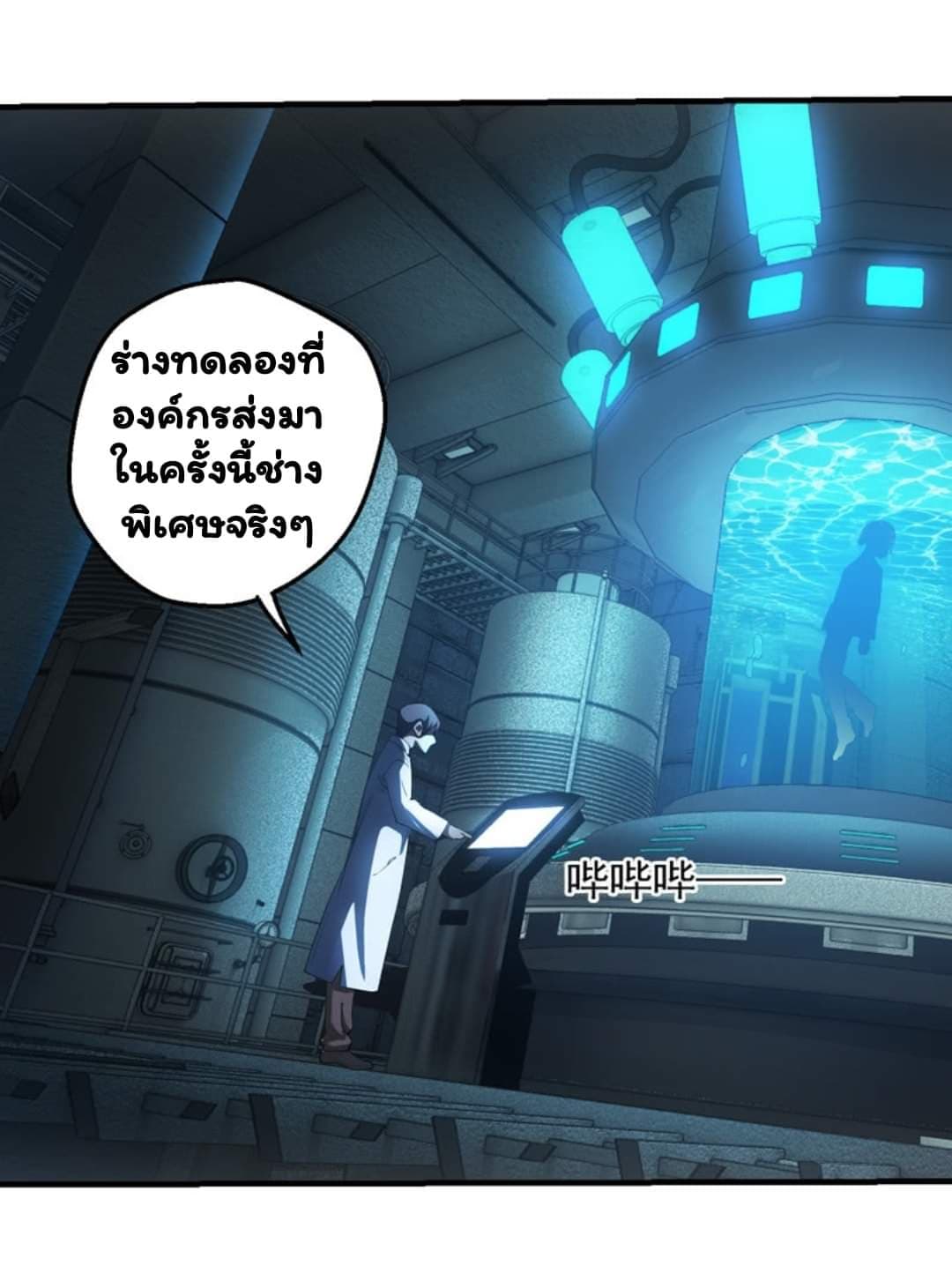 อ่าน Energy Hunters