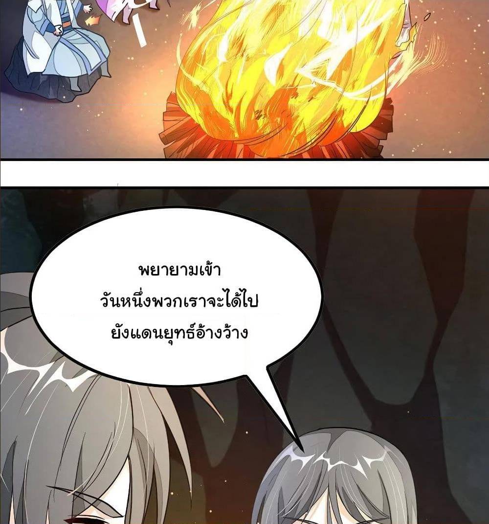 อ่าน Nine Sun God King