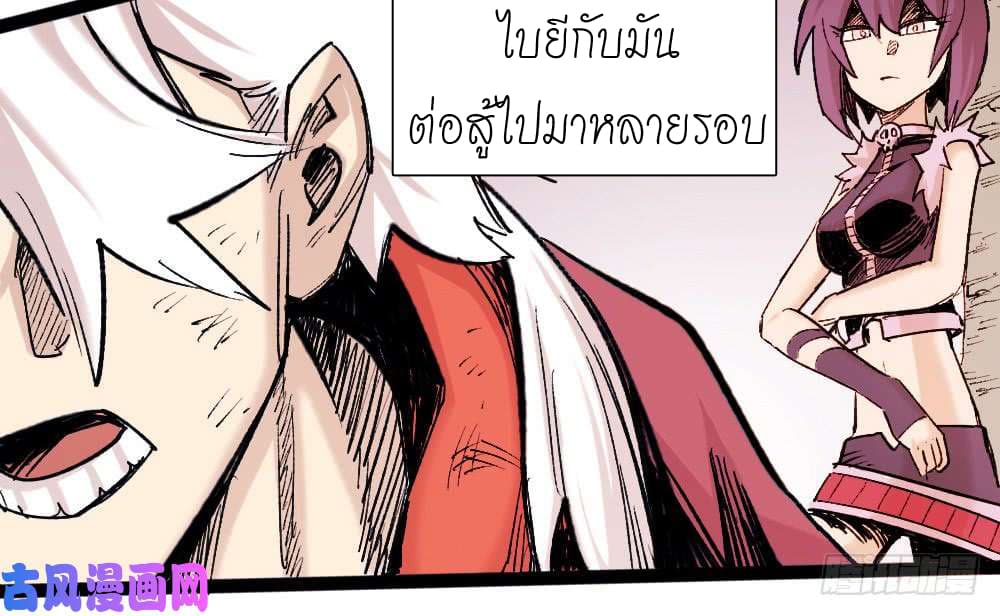 อ่าน The Doctor's Supremacy