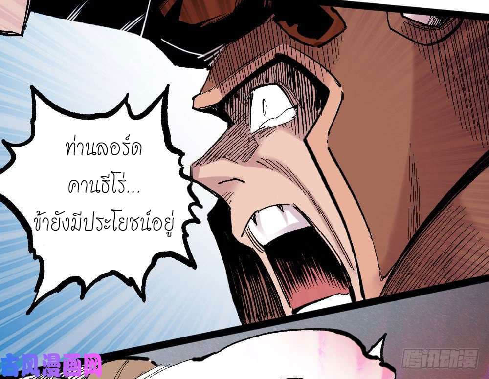 อ่าน The Doctor's Supremacy