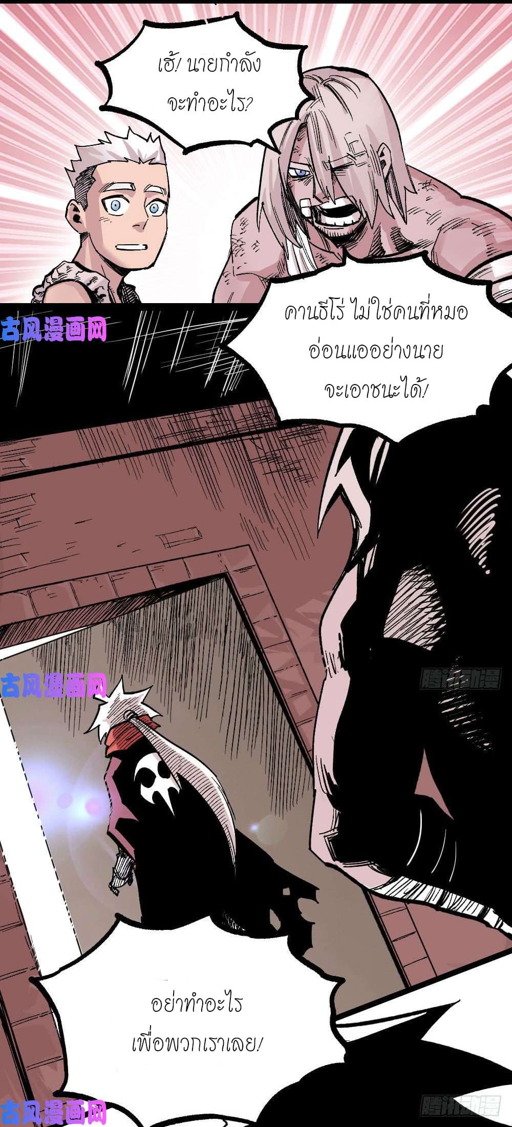 อ่าน The Doctor's Supremacy