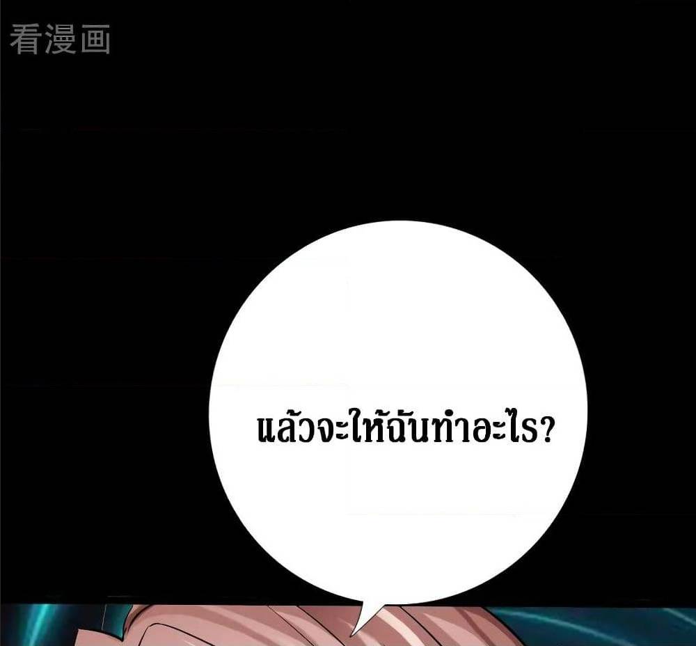 อ่าน Peerless Evil