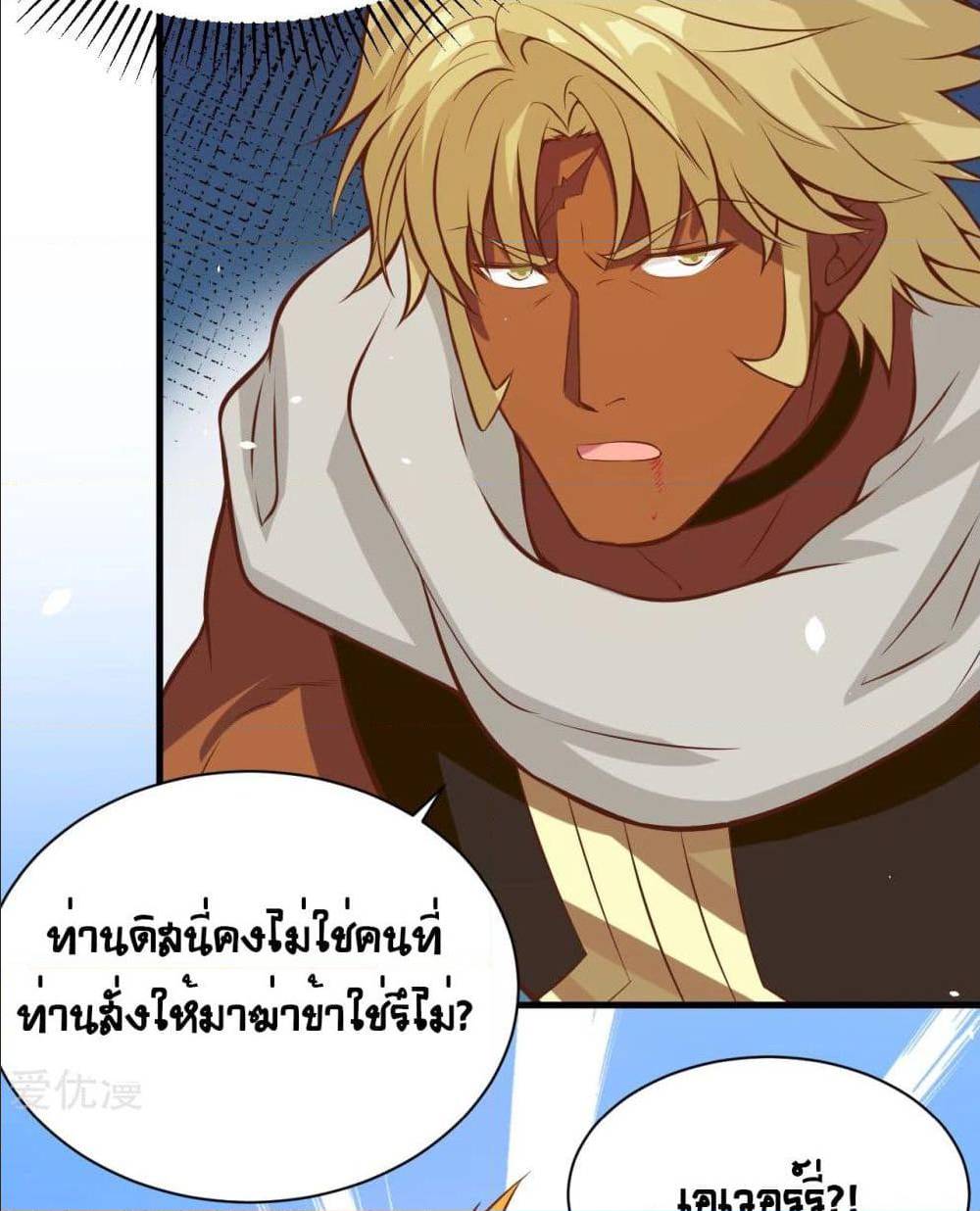 อ่าน Starting from Today I'll Work as a City Lord