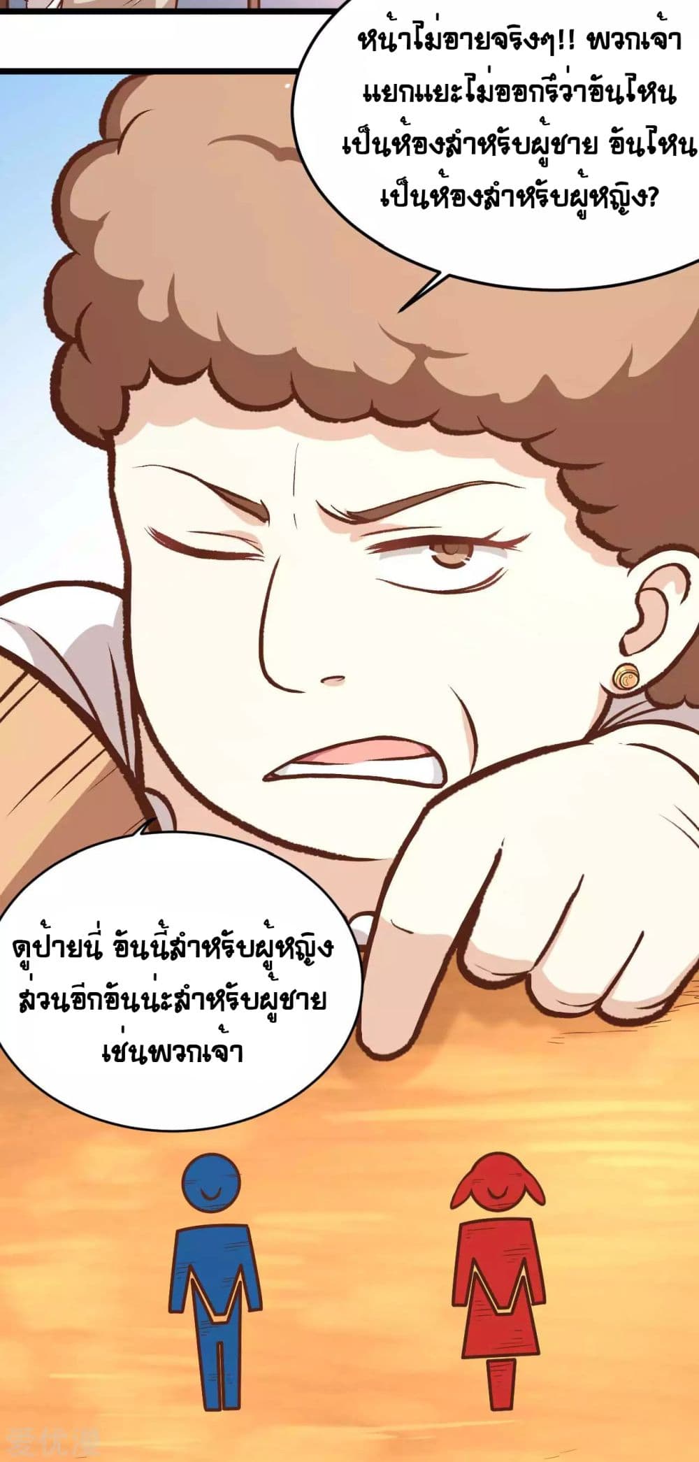 อ่าน Starting from Today I'll Work as a City Lord