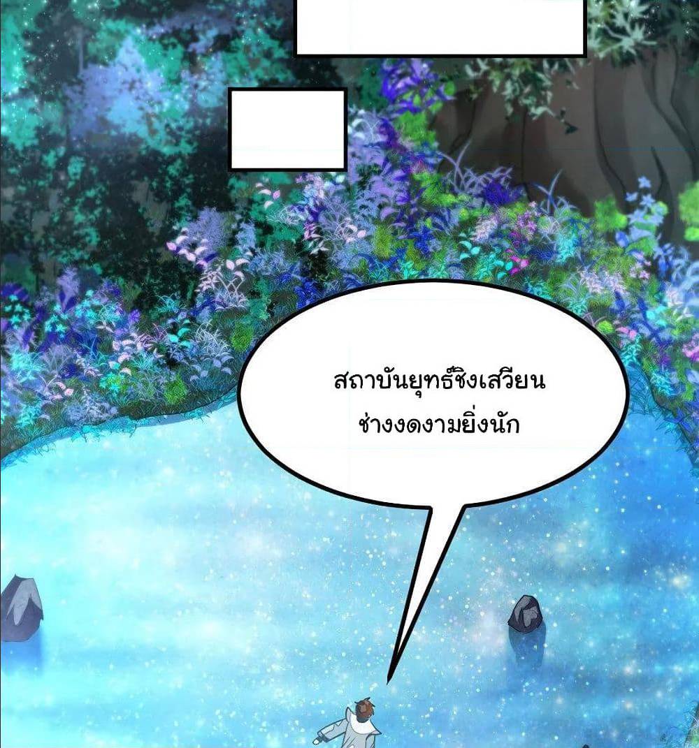 อ่าน Nine Sun God King