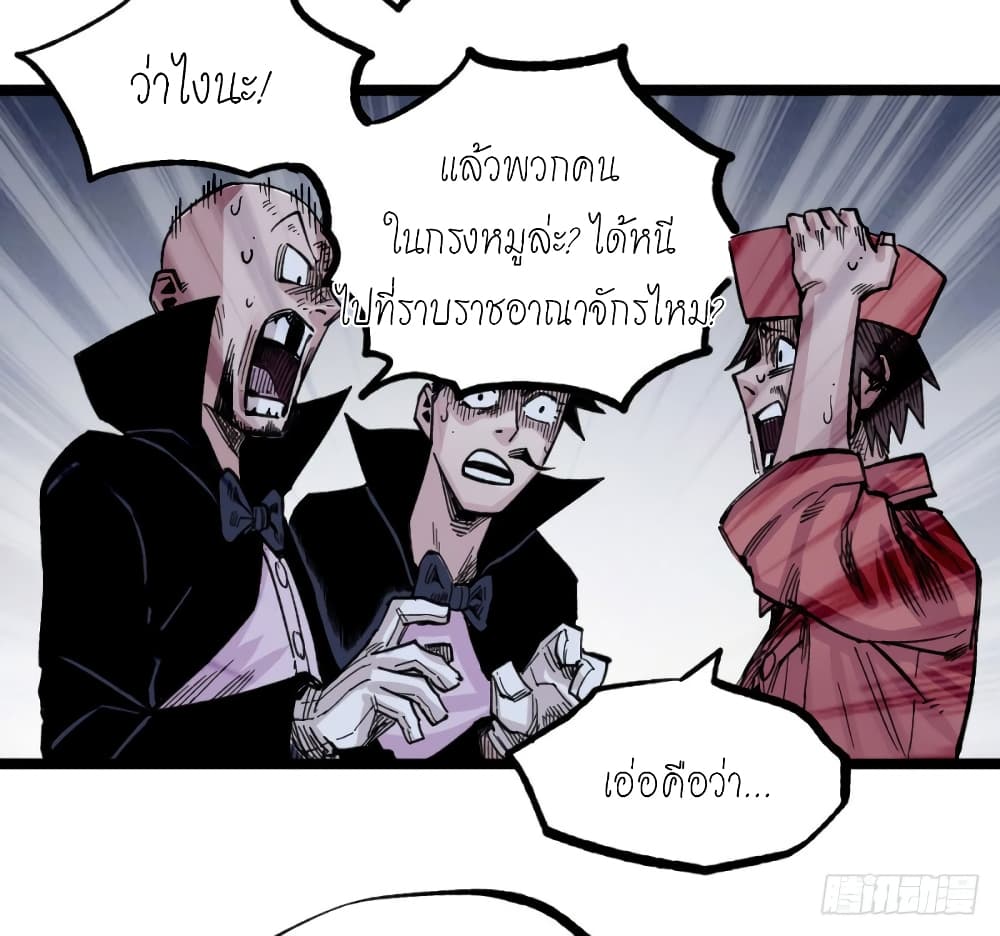 อ่าน The Doctor's Supremacy