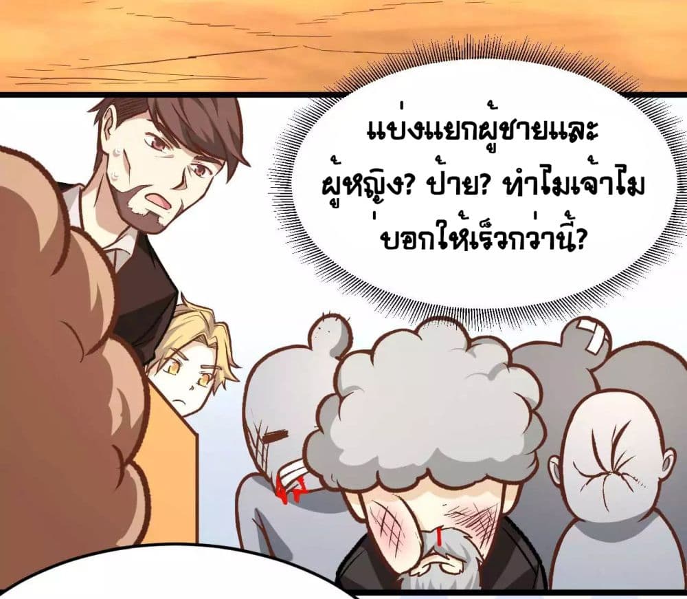 อ่าน Starting from Today I'll Work as a City Lord