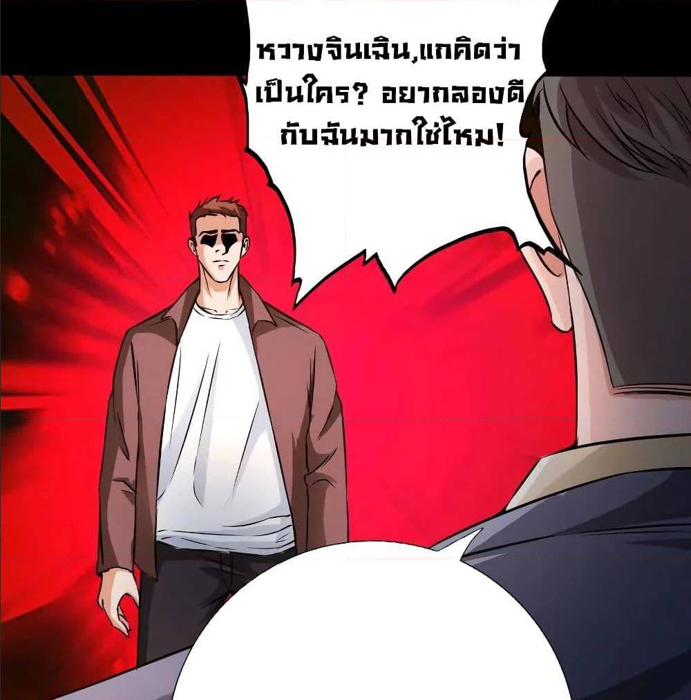 อ่าน Peerless Evil