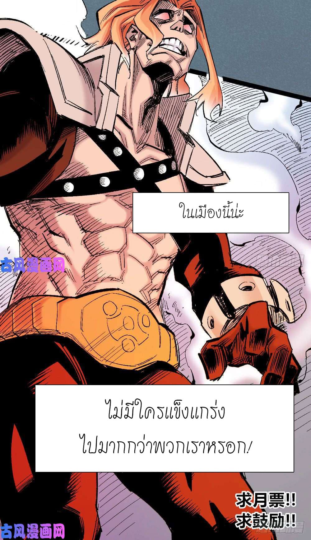 อ่าน The Doctor's Supremacy