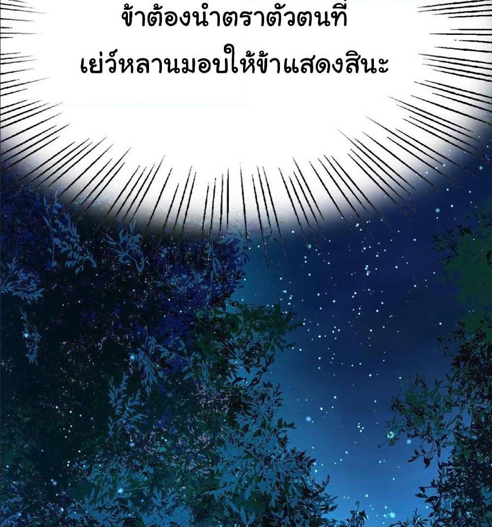 อ่าน Nine Sun God King