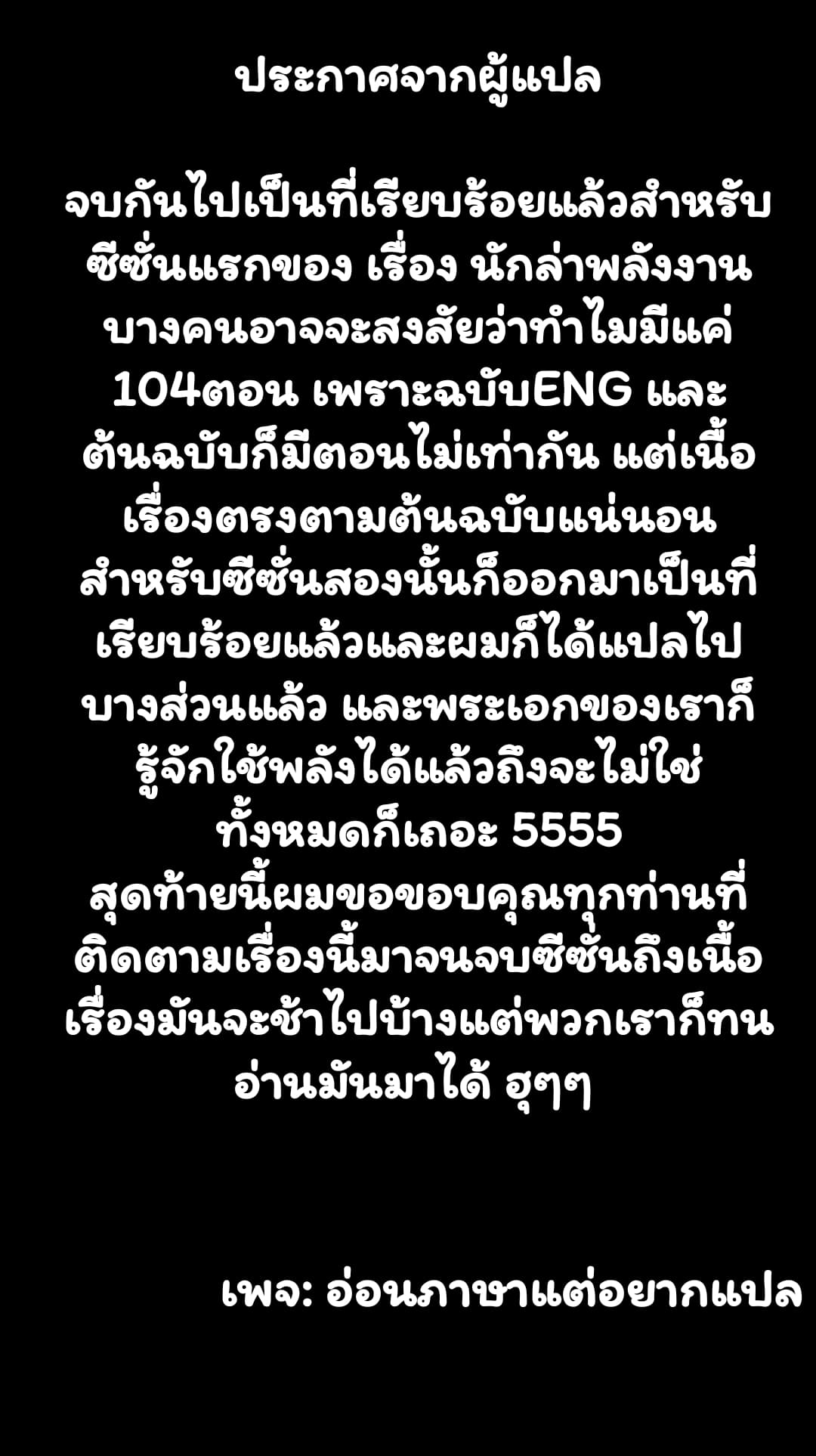 อ่าน Energy Hunters