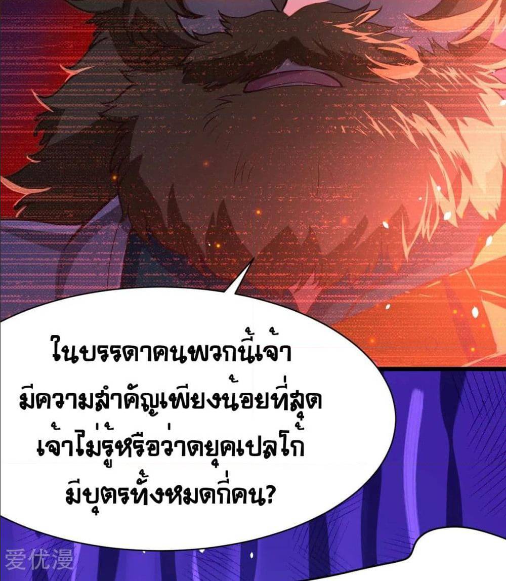 อ่าน Starting from Today I'll Work as a City Lord