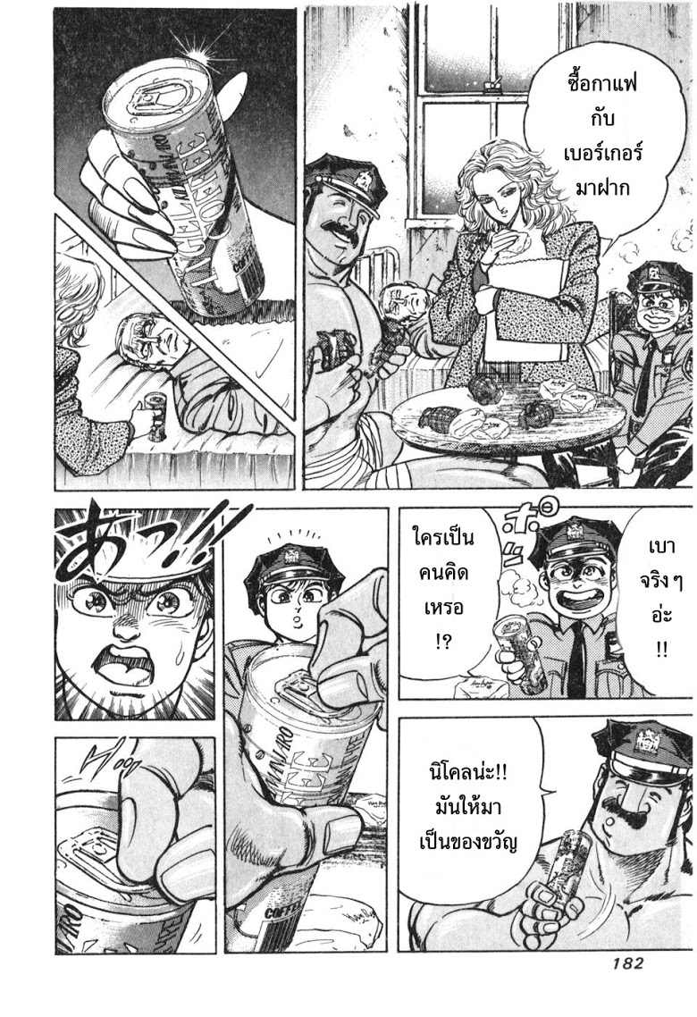 อ่าน Mad Bull 34