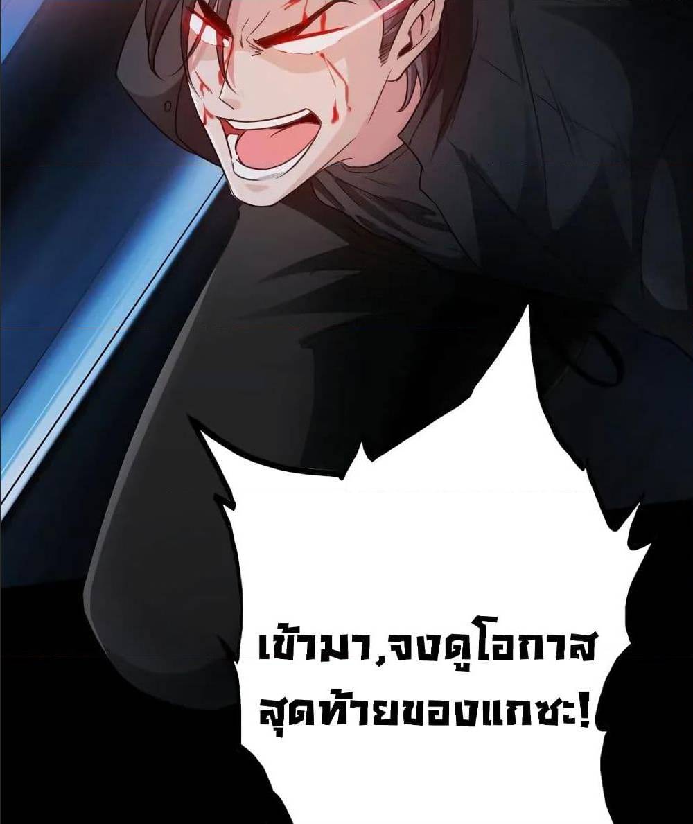 อ่าน Peerless Evil